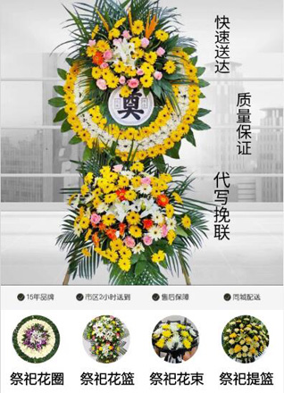湖北随州市广水市关庙镇聂店村花圈代送